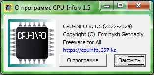 Скриншот приложения CPU-Info 2024